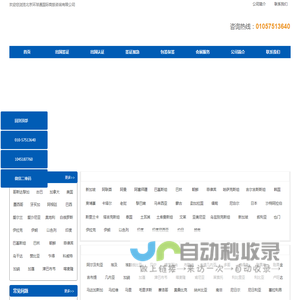 北京环球通国际商旅咨询有限公司