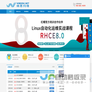 1微思网络_HCIA,HCIP,HCIE,CCNA,CCNP,CCIE,RHCE,OCP,VMware,PMP,CISP培训中心