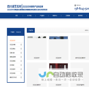 四川诚艺石材护理有限公司