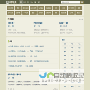 古诗词名句赏析 | 古诗大全与古典文学宝库 - 诗梦漫漫