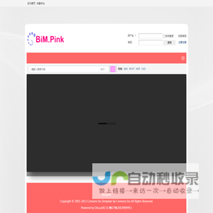 建筑信息模型bim（bim.pink） -  Powered by Discuz!