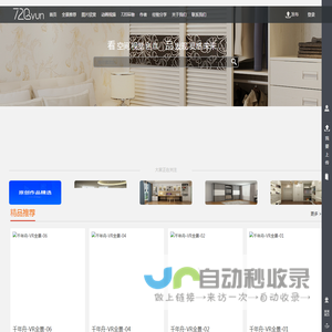 全屋定制VR全景网