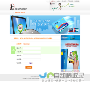中国石化加油卡网上充值官方网站_中石化网上营业厅