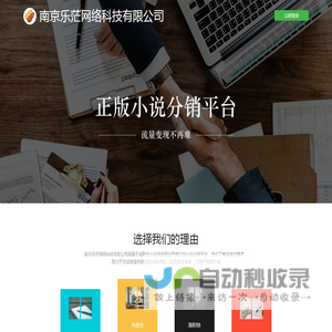 南京乐茫网络科技有限公司