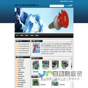 自恒温陶瓷加热片灰斗板式加热器|除灰空气加热器|汽轮机螺栓加热棒|瓷套加热器|磁轴加热器镇江市吉美电力科技有限公司