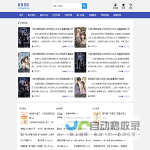 新月书院_全文爆款_无弹窗TXT_热门爽文