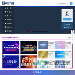大成方略|纳税人俱乐部|大成方略纳税人俱乐部|财务管理培训|财务管理培训课程|财务管理|财务高管培训|财务管理技能课程培训