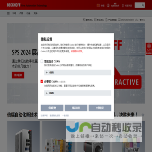 Beckhoff | New Automation Technology | 倍福 | 毕孚自动化
