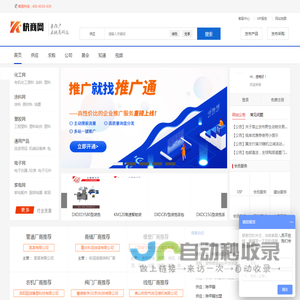 快商B2B|云际客|SEO优化_免费B2B信息发布推广平台