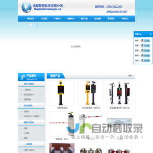 停车场系统|无人值守停车场系统|无感支付停车场系统-成都智控