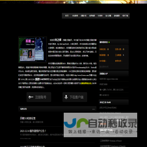 永远UO | UO苏醒之国站-网络创世纪-Ultima Online-国内在开UO站-UO挂机工具下载