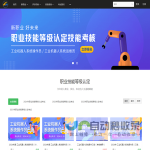 新职业技能学习考试平台 - 新职业技能学习考试中心 - Powered By EduSoho