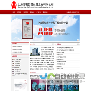 ABB电机|ABB电机代理|上海仙锐自控设备工程有限公司