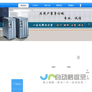 自动化设备制造-PLC电气设计-机器人安装调试-设备升级改造保养