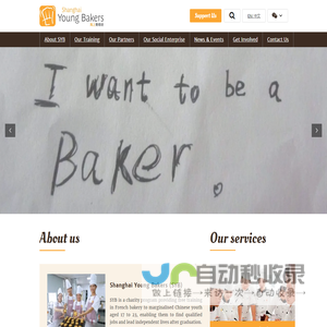 Homepage - Shanghai Young Bakers