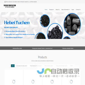 Hebei Yuchen Purification material Co., Ltd