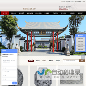 砖雕,四合院,影壁墙,砖雕壁画,价格,徽派门楼,照壁-北京唐语砖雕文化有限公司