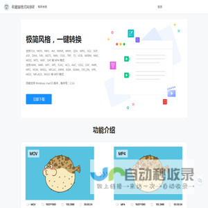 收藏猫格式转换助手_视频格式转换