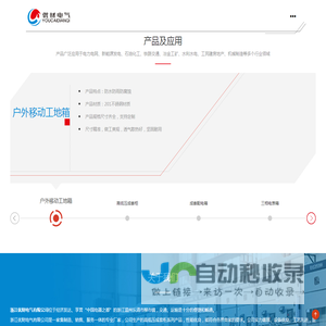 优财电气-户外移动工地箱_高低压成套柜_成套配电箱_三相电表箱