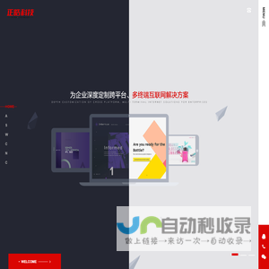 专业建设网站-上海正皓科技有限公司