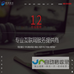 广州网络公司|佛山网络公司|广州网站建设|广州网站设计制作公司|广州微信公众号开发|广州小程序开发 - 搜虎网络科技有限公司