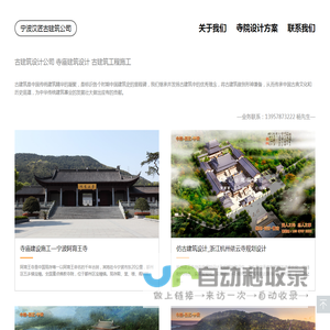 古建筑设计公司-仿古建筑设计公司-古建工程施工公司-汉匠古建筑设计院