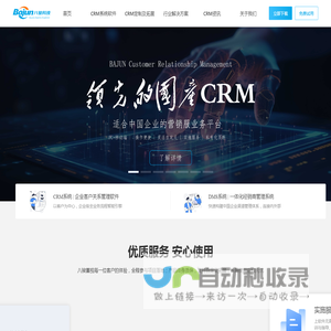 CRM系统软件_在线CRM客户管理软件_企业级经销商管理系统_CRM|DMS本地部署