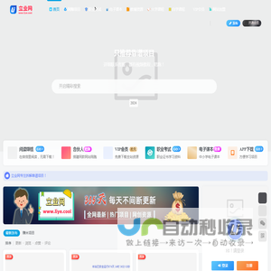 立业网-专注分享技术教程|让视野更开阔
