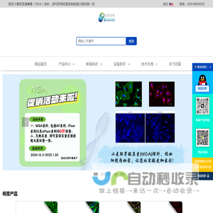 网站首页 | 西安百萤生物科技有限公司