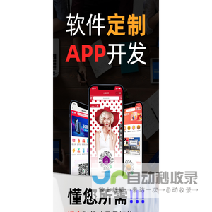 沧海笑科技 - 软件开发APP