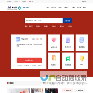 文书网【chachawenshu.com】-中国裁判文书网快速查询入口