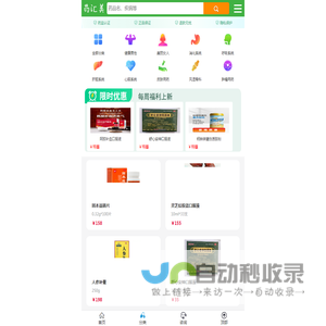 药汇美大药房网上药店-专注健康养生-助您健康生活每一天