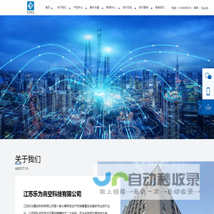 江苏乐为真空科技有限公司 - 江苏乐为真空科技有限公司