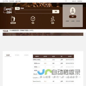 昆山大宗商品交易中心-e贸网-exp2c.com