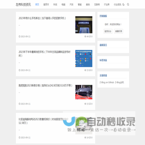 左伟科技资讯 - 科技资讯知识分享综合服务平台