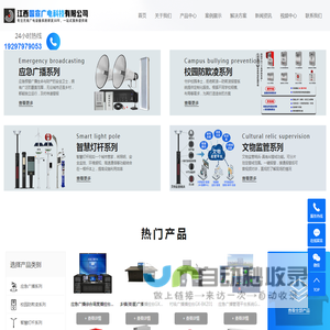 应急广播_应急广播系统_应急广播设备厂家-江西国宣电子科技有限公司