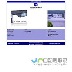 Polytronix (Fujian) Electronics CO., LTD