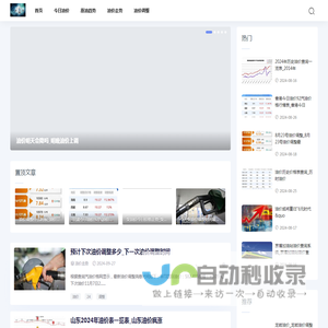 油价资讯网-最新的燃油价格信息_今日国际油价_原油价格走势图