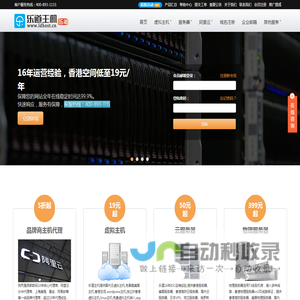 wordpress主机_香港空间_香港主机_香港服务器_美国虚拟主机_国内云服务器_VPS_DDOS高防服务器_400电话-乐道主机16年IDC服务商