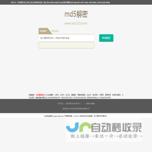 md5在线解密,md5解密加密 - 月光网