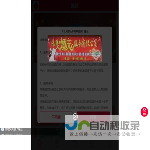 鸿缘婚恋网