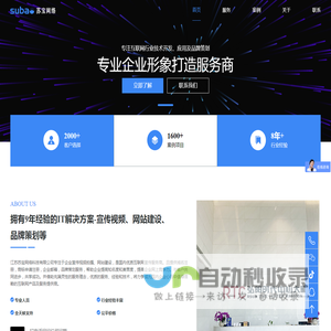 江苏苏宝网络科技有限公司