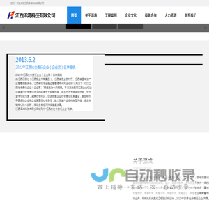 首页-江西泽鸿科技有限公司