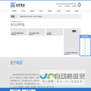 上海申贝泵业制造有限公司 | 计量泵 | 高压泵 | 加药装置 | 螺杆泵