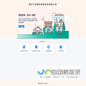 四川千梵麒互联网科技有限公司