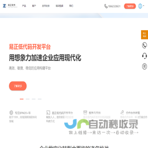 YZsoft BPM_专业BPM厂商_流程管理平台