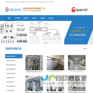 实验室气路系统-工艺管道供气与纯水管路工程（厂家安装）