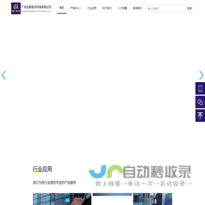 广东达赢电子科技有限公司