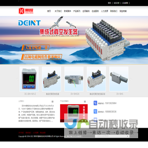 深圳市鼎程自动化科技有限公司