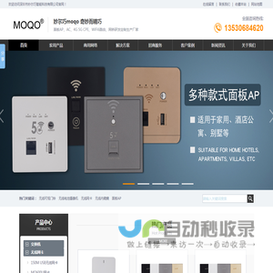 WiFi模块定制|WiFi图传模块|面板AP模块|WiFi中继模块--妙尔巧moqo